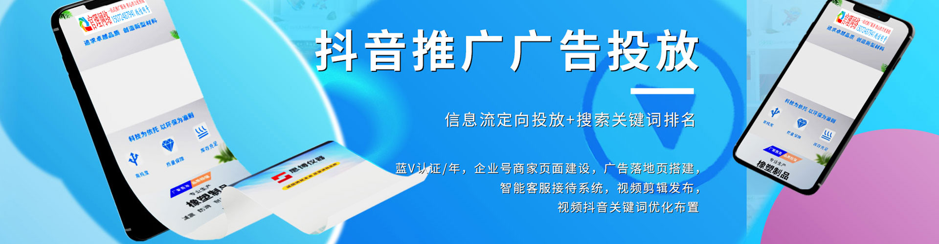 珠晖百度推广开户